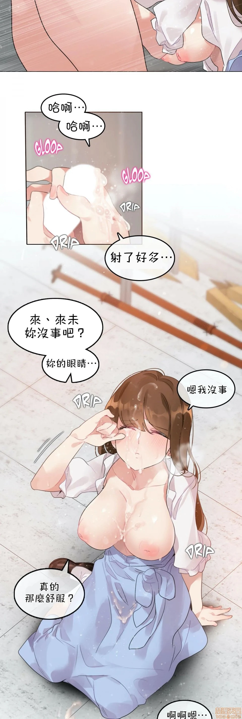 一个变态的日常生活AnotherStory/一个变态的日常生活外传/APervert'sDailyLifeAS/闯进她的生活AS[禁漫汉化组] - 第13话EP.1vol.12 - page 20
