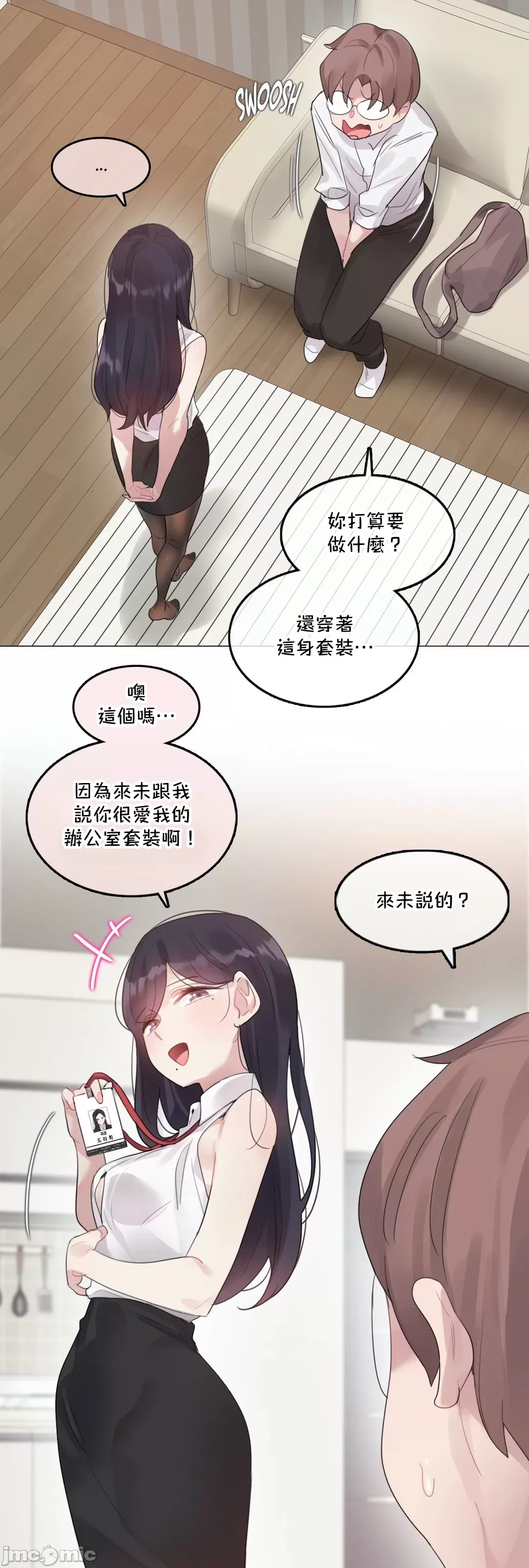 一个变态的日常生活AnotherStory/一个变态的日常生活外传/APervert'sDailyLifeAS/闯进她的生活AS[禁漫汉化组] - 第66章 - page 1