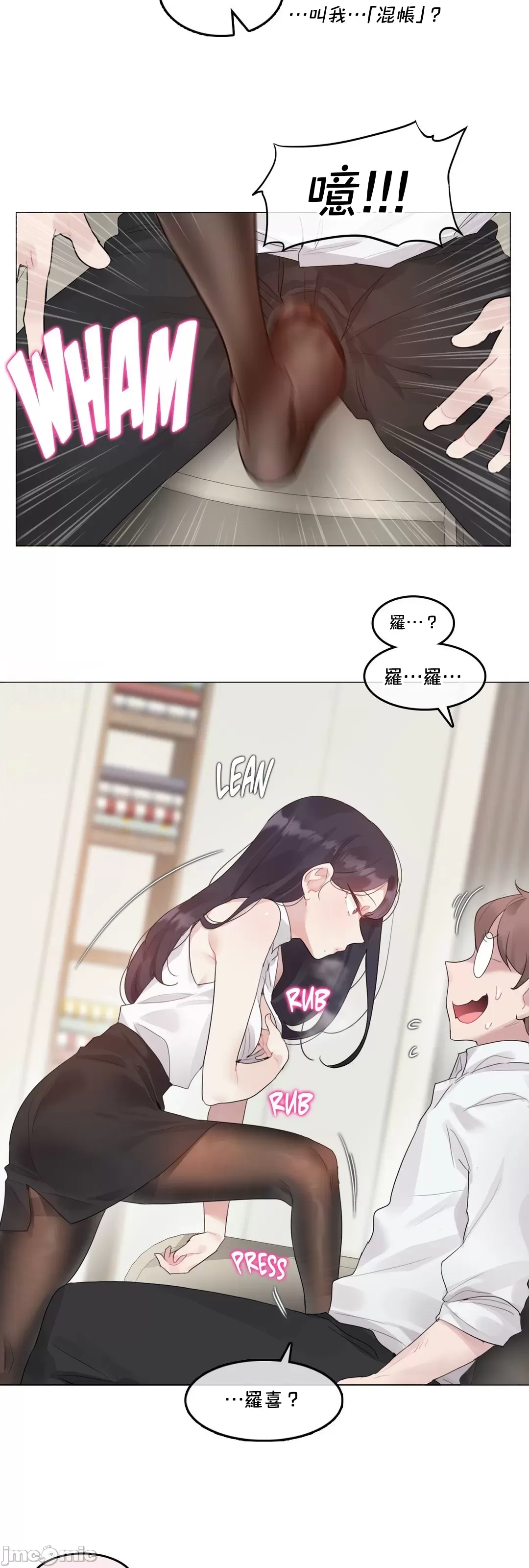 一个变态的日常生活AnotherStory/一个变态的日常生活外传/APervert'sDailyLifeAS/闯进她的生活AS[禁漫汉化组] - 第66章 - page 5