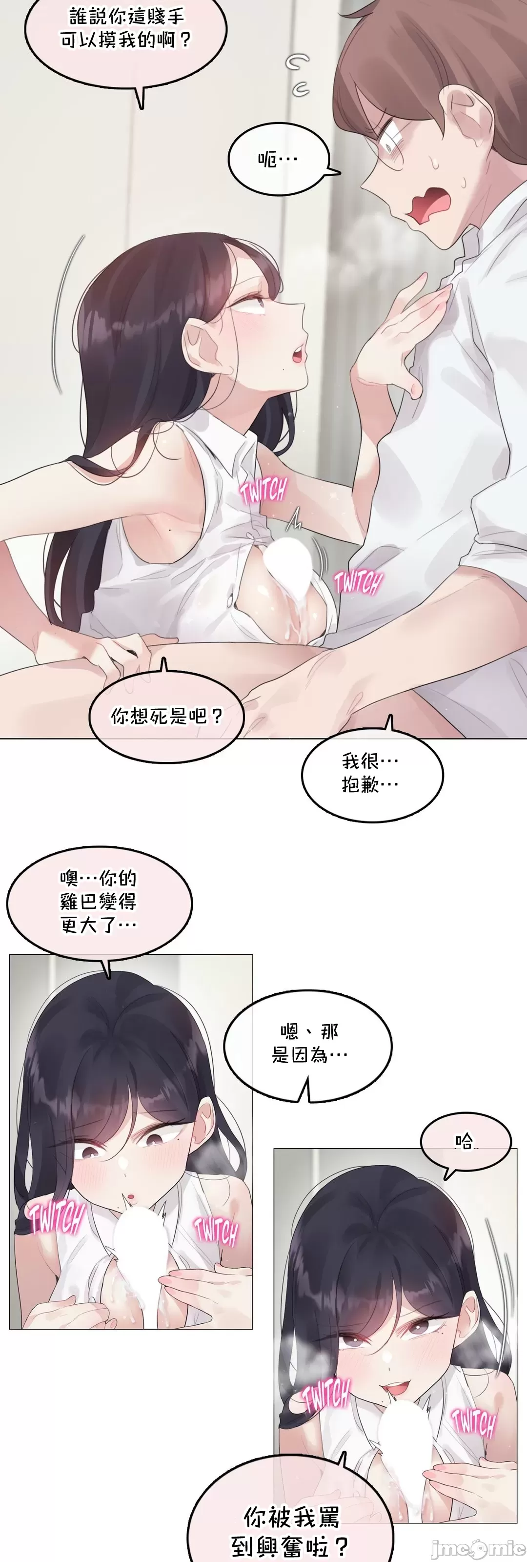 一个变态的日常生活AnotherStory/一个变态的日常生活外传/APervert'sDailyLifeAS/闯进她的生活AS[禁漫汉化组] - 第66章 - page 13