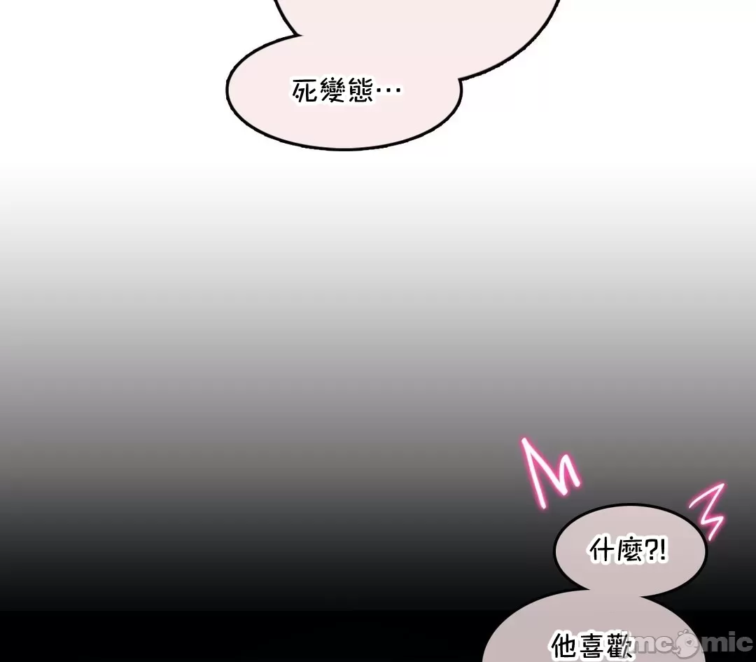 一个变态的日常生活AnotherStory/一个变态的日常生活外传/APervert'sDailyLifeAS/闯进她的生活AS[禁漫汉化组] - 第66章 - page 14