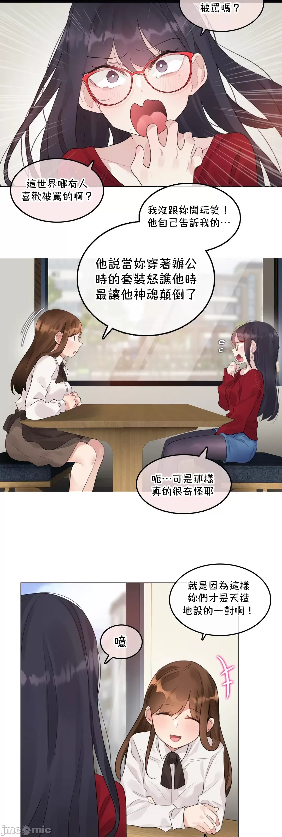 一个变态的日常生活AnotherStory/一个变态的日常生活外传/APervert'sDailyLifeAS/闯进她的生活AS[禁漫汉化组] - 第66章 - page 15