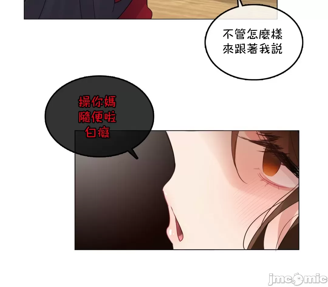一个变态的日常生活AnotherStory/一个变态的日常生活外传/APervert'sDailyLifeAS/闯进她的生活AS[禁漫汉化组] - 第66章 - page 16
