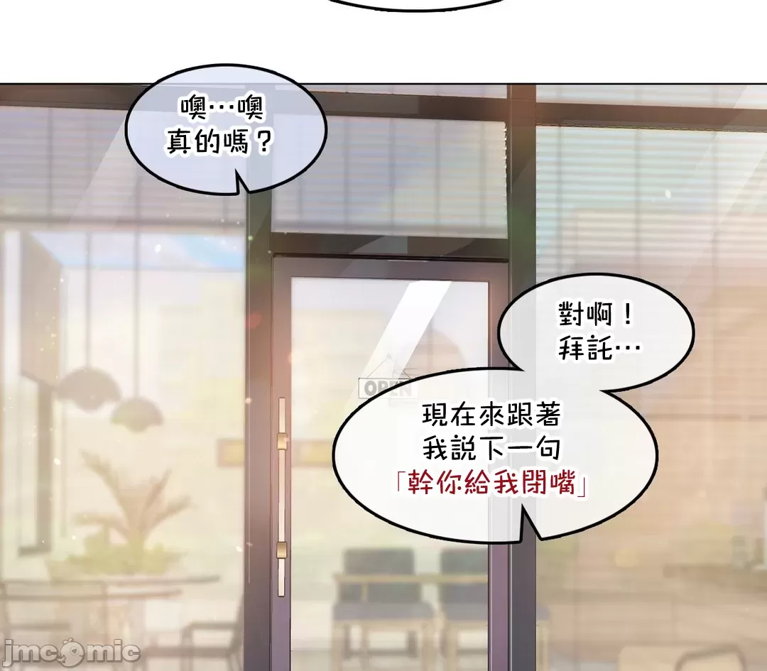 一个变态的日常生活AnotherStory/一个变态的日常生活外传/APervert'sDailyLifeAS/闯进她的生活AS[禁漫汉化组] - 第66章 - page 18
