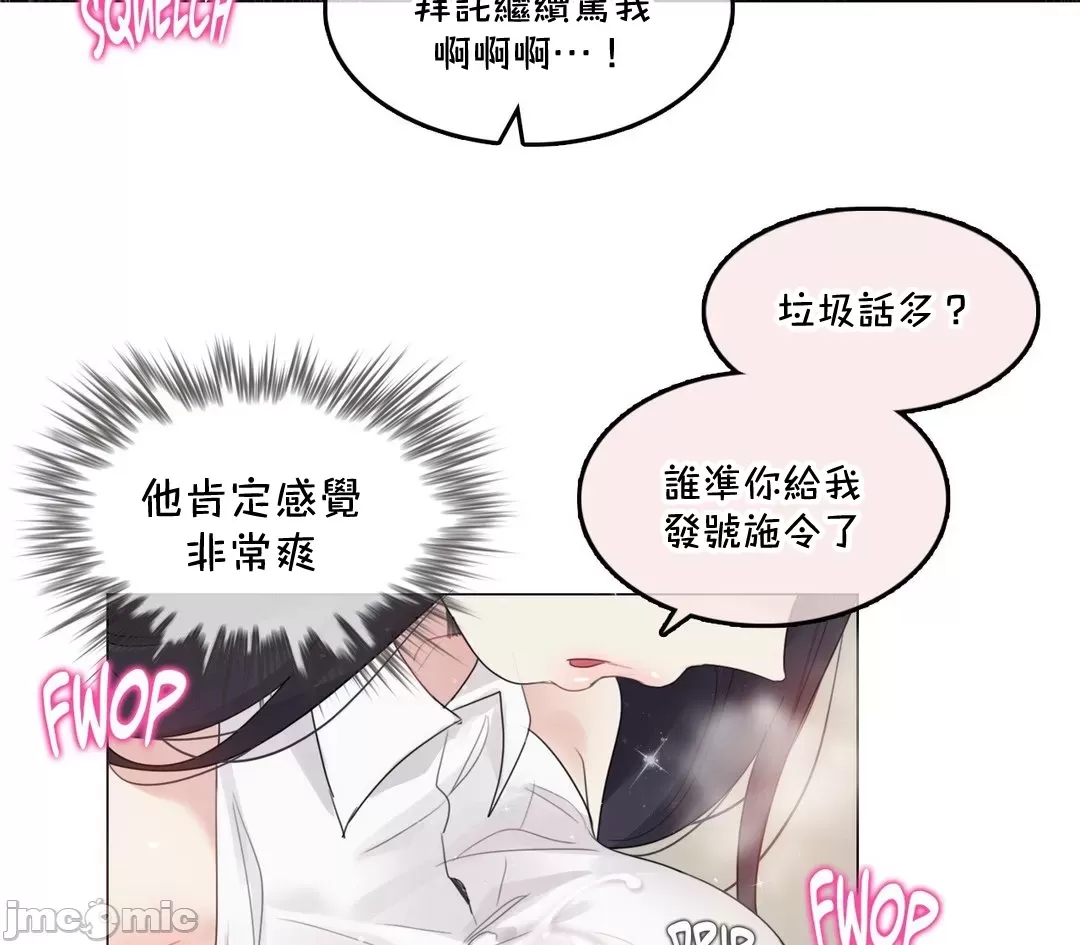 一个变态的日常生活AnotherStory/一个变态的日常生活外传/APervert'sDailyLifeAS/闯进她的生活AS[禁漫汉化组] - 第66章 - page 20