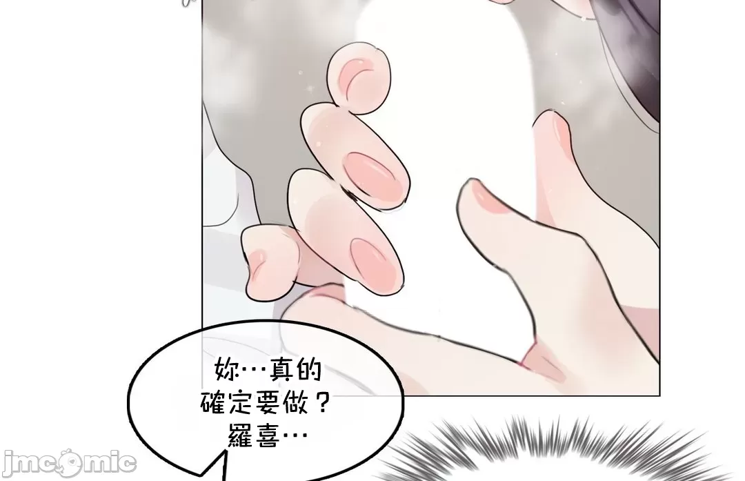 一个变态的日常生活AnotherStory/一个变态的日常生活外传/APervert'sDailyLifeAS/闯进她的生活AS[禁漫汉化组] - 第66章 - page 24