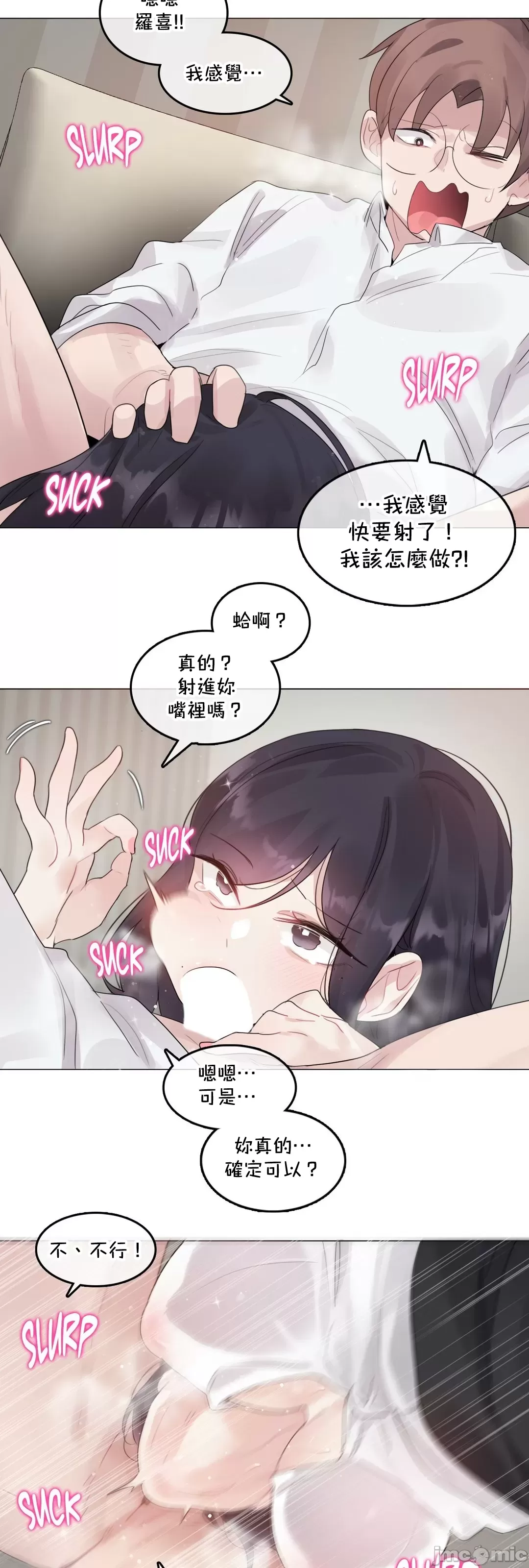 一个变态的日常生活AnotherStory/一个变态的日常生活外传/APervert'sDailyLifeAS/闯进她的生活AS[禁漫汉化组] - 第66章 - page 27