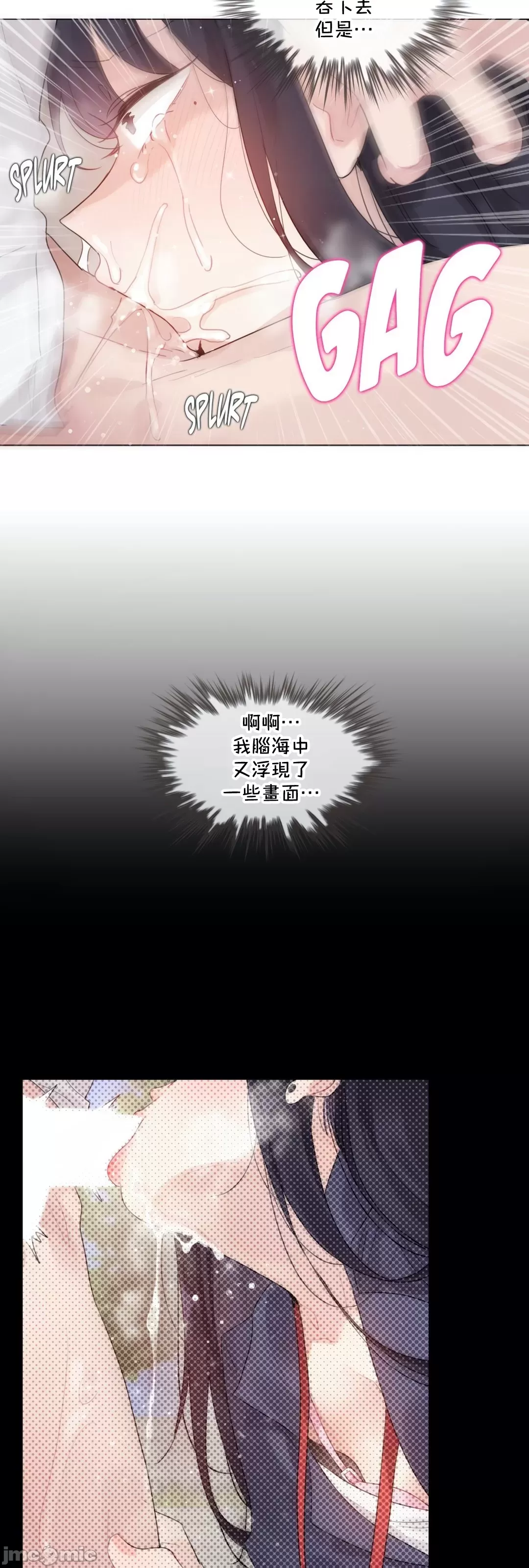 一个变态的日常生活AnotherStory/一个变态的日常生活外传/APervert'sDailyLifeAS/闯进她的生活AS[禁漫汉化组] - 第66章 - page 31