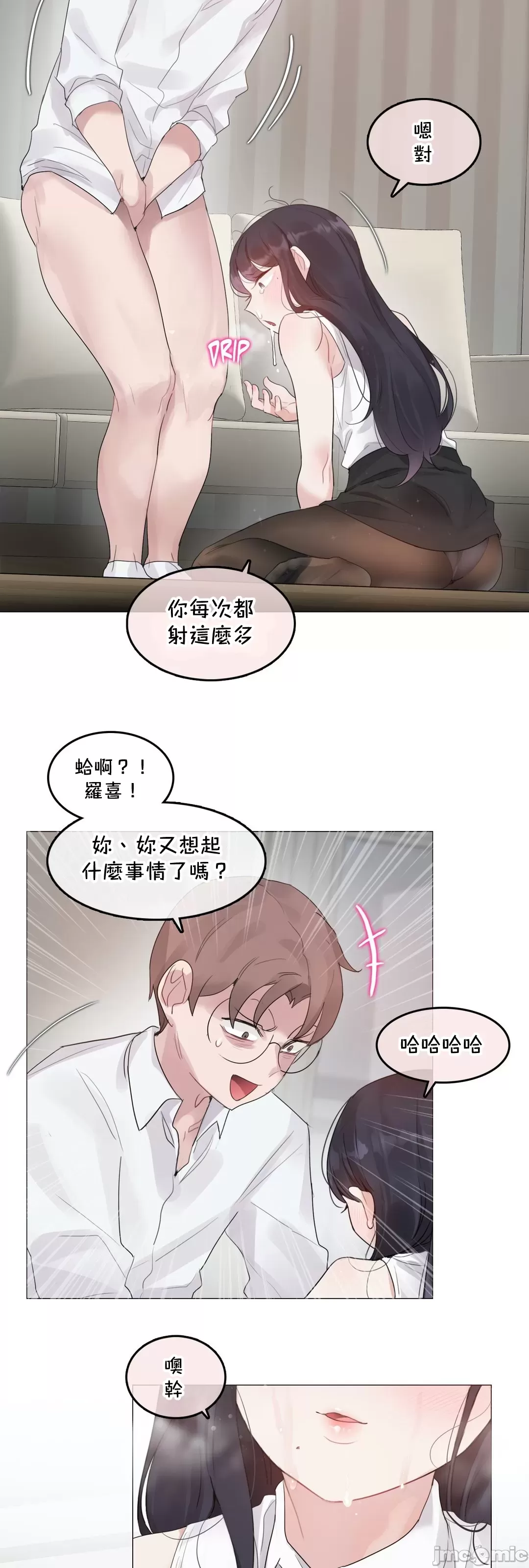 一个变态的日常生活AnotherStory/一个变态的日常生活外传/APervert'sDailyLifeAS/闯进她的生活AS[禁漫汉化组] - 第66章 - page 37