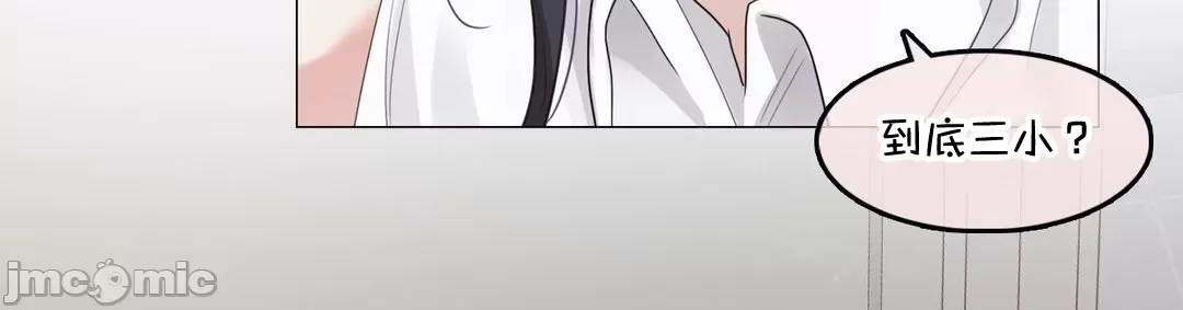 一个变态的日常生活AnotherStory/一个变态的日常生活外传/APervert'sDailyLifeAS/闯进她的生活AS[禁漫汉化组] - 第66章 - page 38