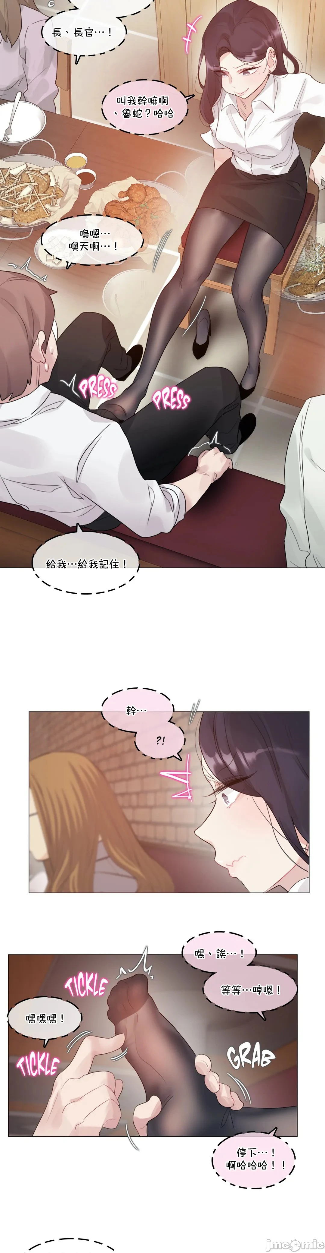 一个变态的日常生活AnotherStory/一个变态的日常生活外传/APervert'sDailyLifeAS/闯进她的生活AS[禁漫汉化组] - 第39章 - page 2