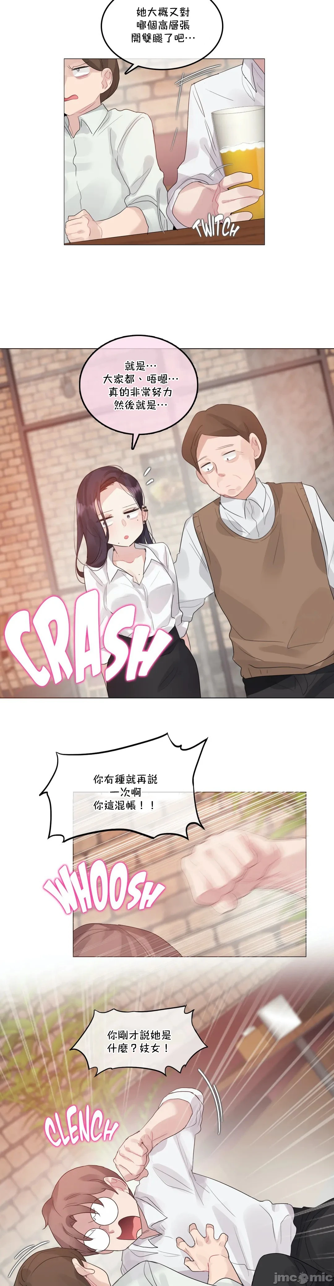 一个变态的日常生活AnotherStory/一个变态的日常生活外传/APervert'sDailyLifeAS/闯进她的生活AS[禁漫汉化组] - 第39章 - page 5