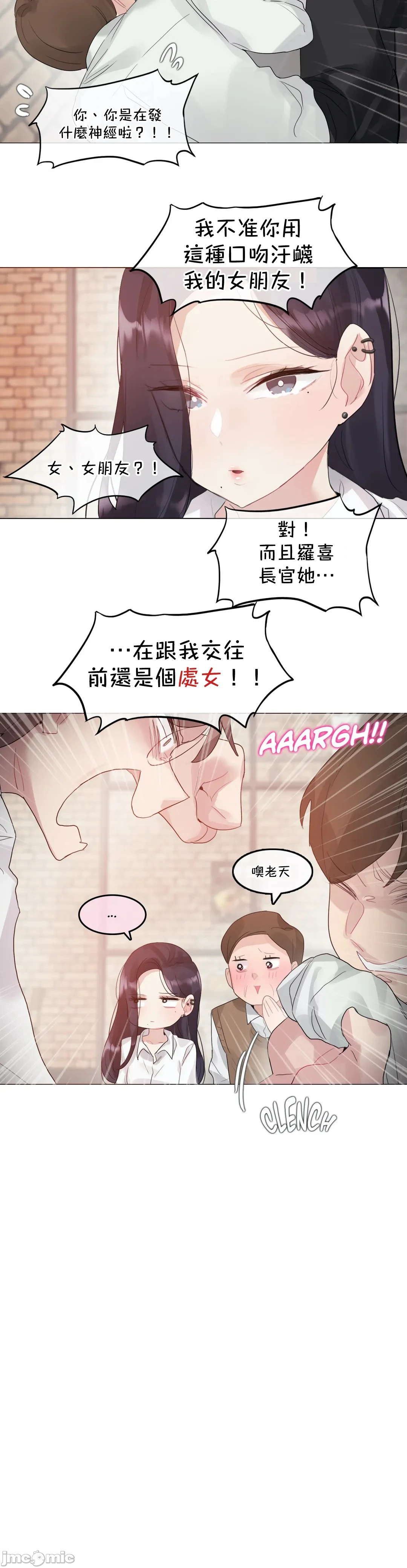 一个变态的日常生活AnotherStory/一个变态的日常生活外传/APervert'sDailyLifeAS/闯进她的生活AS[禁漫汉化组] - 第39章 - page 6