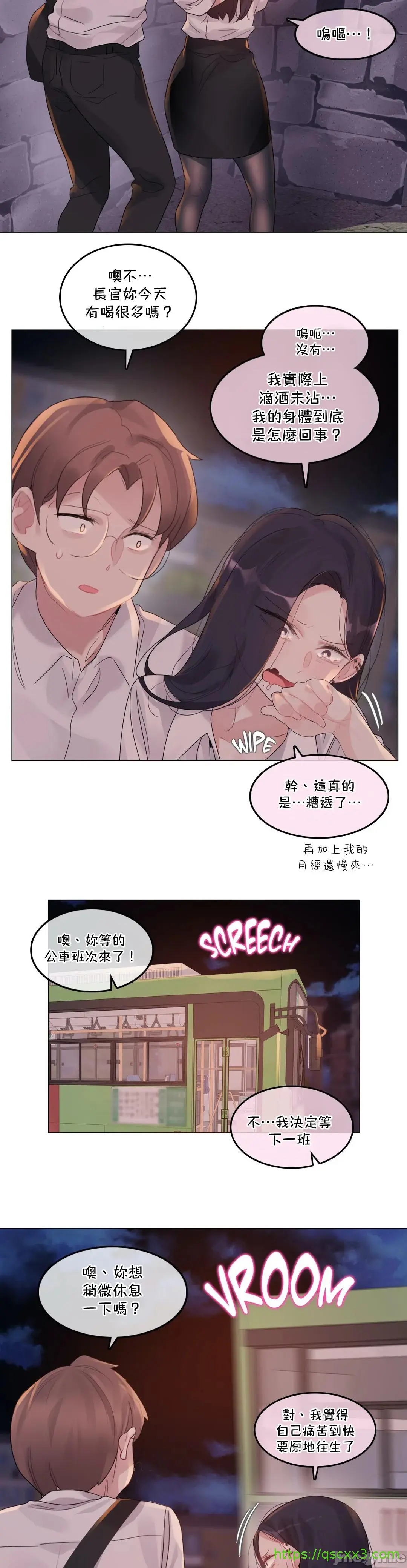 一个变态的日常生活AnotherStory/一个变态的日常生活外传/APervert'sDailyLifeAS/闯进她的生活AS[禁漫汉化组] - 第39章 - page 8