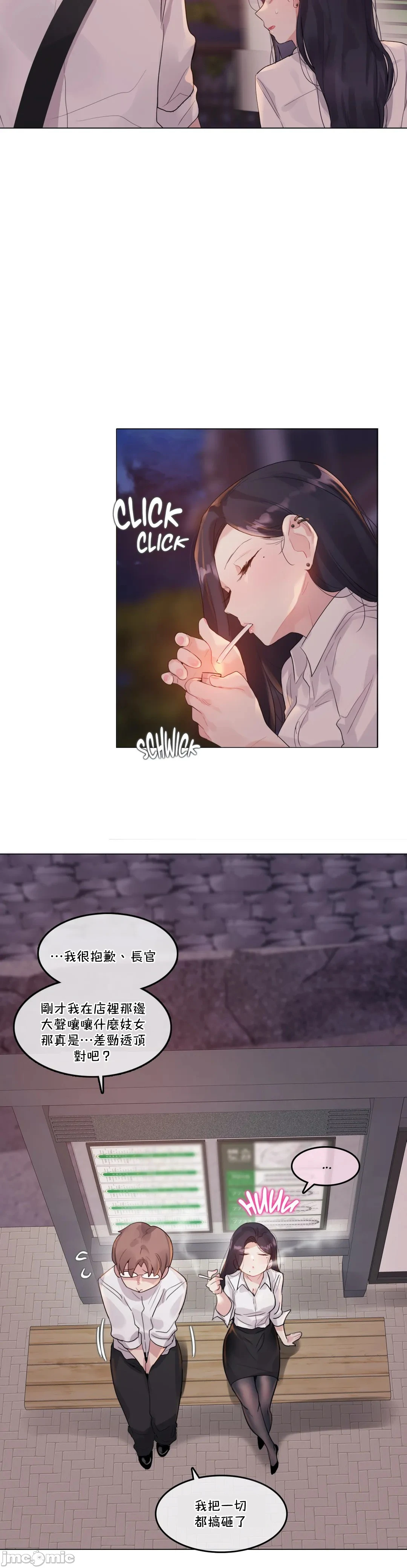一个变态的日常生活AnotherStory/一个变态的日常生活外传/APervert'sDailyLifeAS/闯进她的生活AS[禁漫汉化组] - 第39章 - page 9