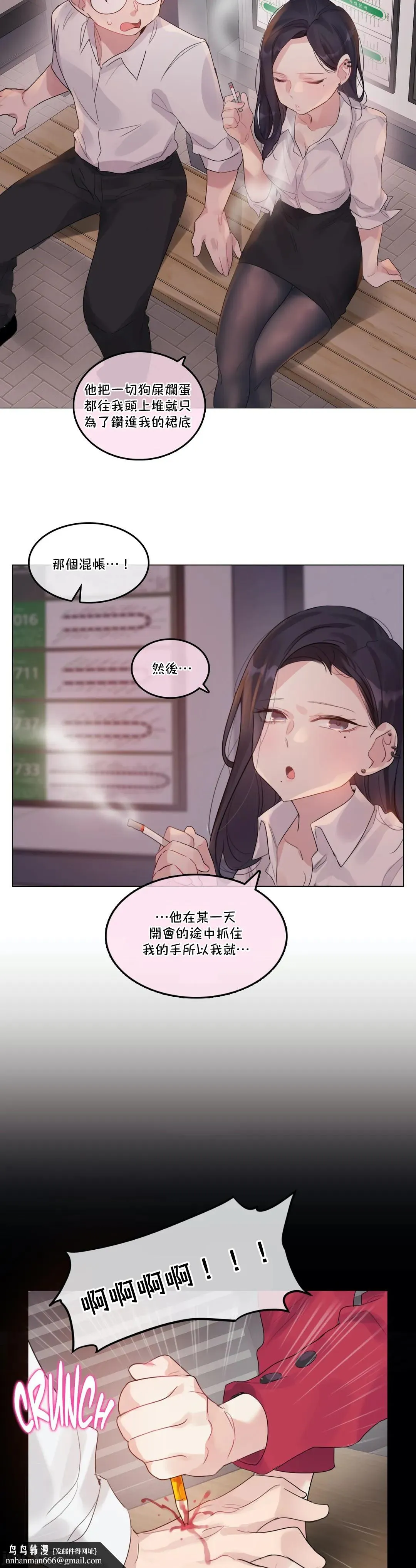一个变态的日常生活AnotherStory/一个变态的日常生活外传/APervert'sDailyLifeAS/闯进她的生活AS[禁漫汉化组] - 第39章 - page 11