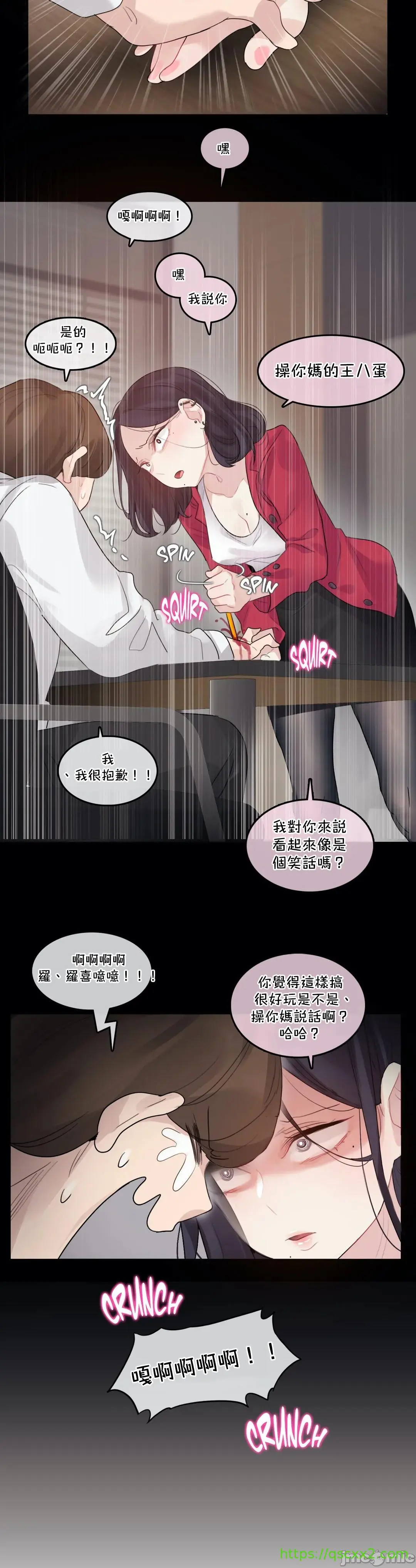 一个变态的日常生活AnotherStory/一个变态的日常生活外传/APervert'sDailyLifeAS/闯进她的生活AS[禁漫汉化组] - 第39章 - page 12