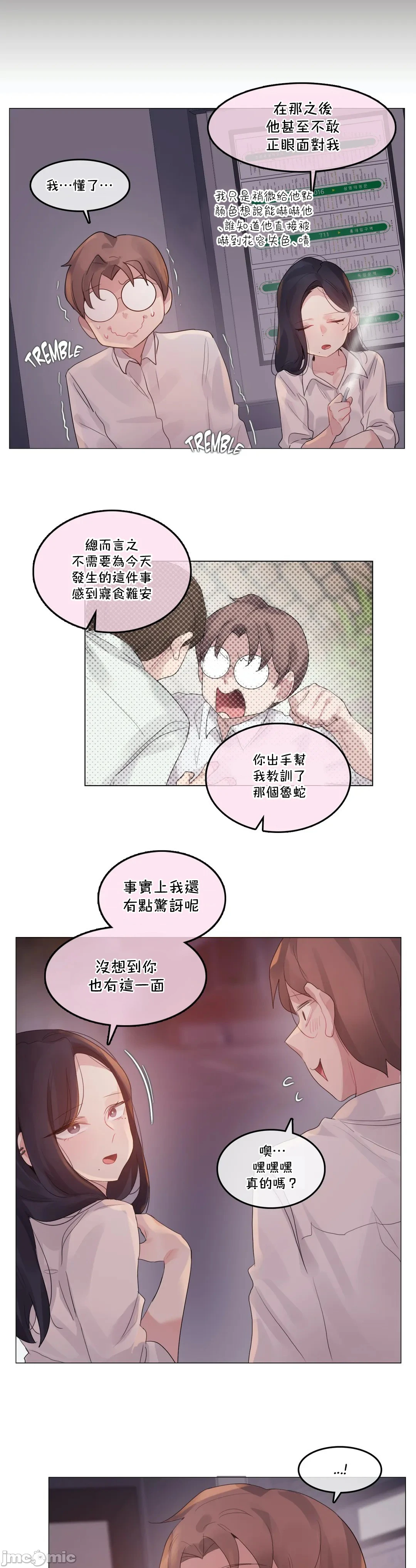 一个变态的日常生活AnotherStory/一个变态的日常生活外传/APervert'sDailyLifeAS/闯进她的生活AS[禁漫汉化组] - 第39章 - page 13