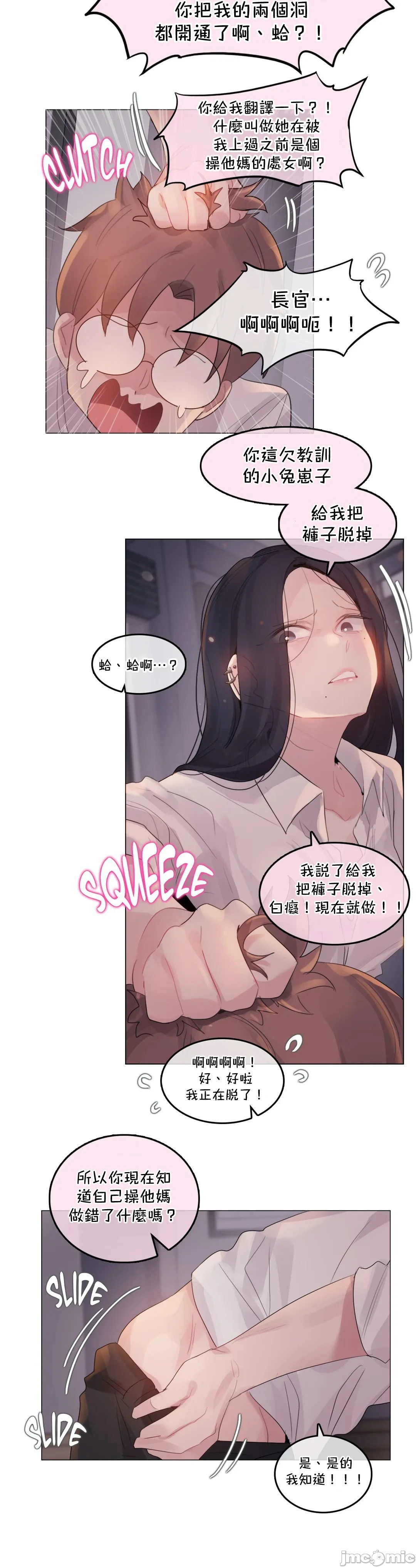 一个变态的日常生活AnotherStory/一个变态的日常生活外传/APervert'sDailyLifeAS/闯进她的生活AS[禁漫汉化组] - 第39章 - page 15