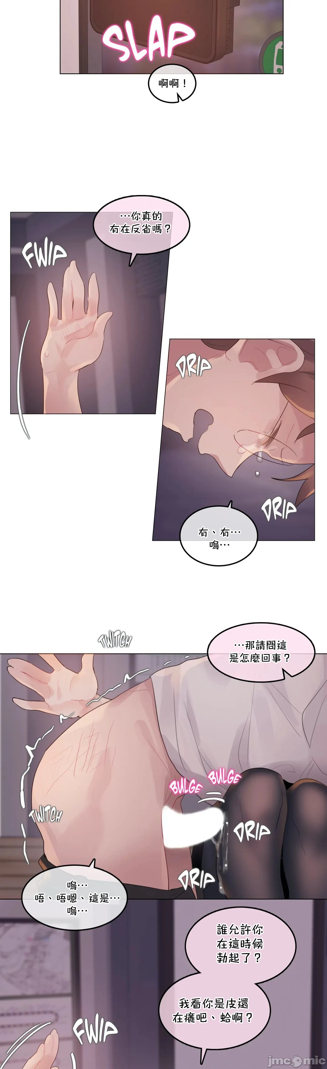 一个变态的日常生活AnotherStory/一个变态的日常生活外传/APervert'sDailyLifeAS/闯进她的生活AS[禁漫汉化组] - 第39章 - page 17