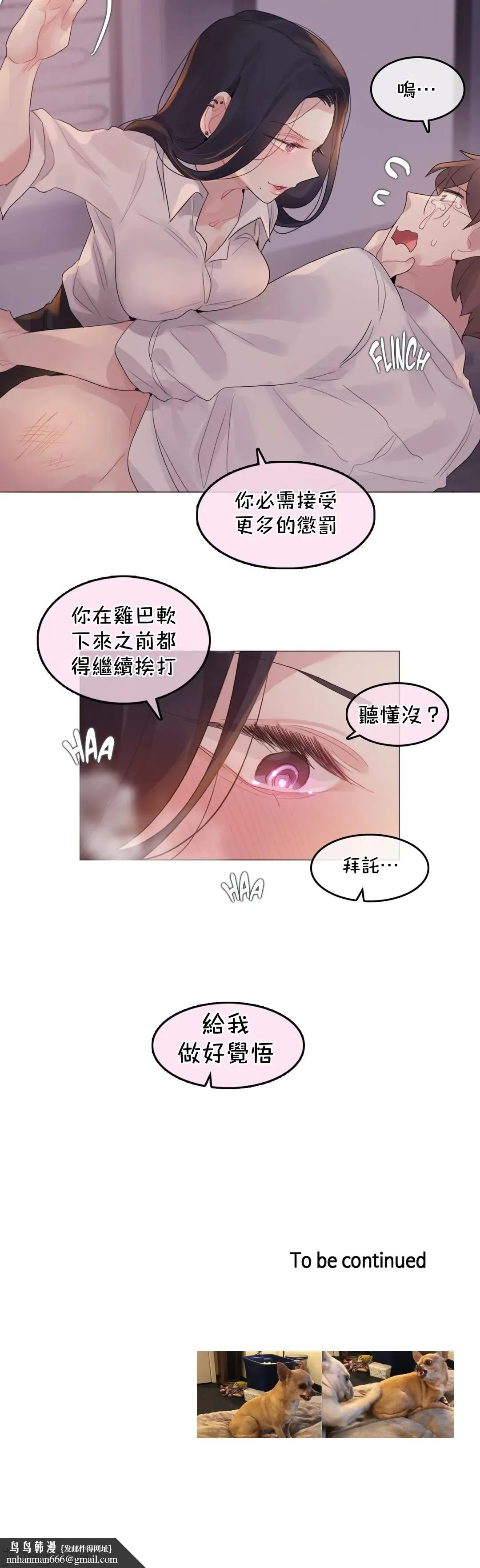 一个变态的日常生活AnotherStory/一个变态的日常生活外传/APervert'sDailyLifeAS/闯进她的生活AS[禁漫汉化组] - 第39章 - page 18