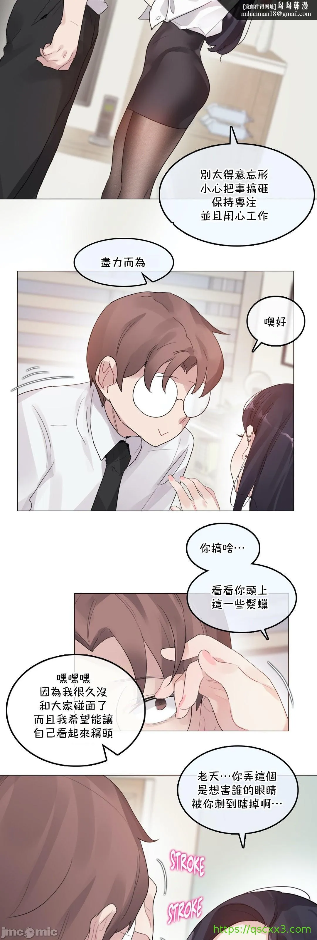 一个变态的日常生活AnotherStory/一个变态的日常生活外传/APervert'sDailyLifeAS/闯进她的生活AS[禁漫汉化组] - 第57章 - page 1