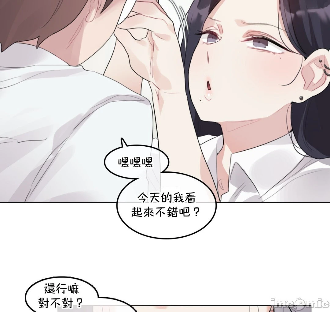 一个变态的日常生活AnotherStory/一个变态的日常生活外传/APervert'sDailyLifeAS/闯进她的生活AS[禁漫汉化组] - 第57章 - page 2