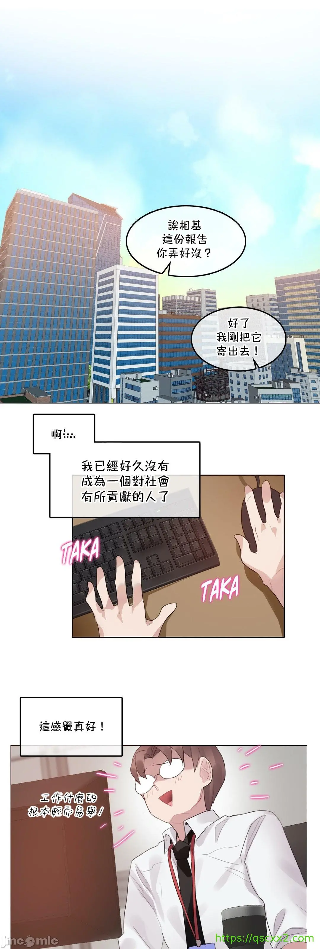一个变态的日常生活AnotherStory/一个变态的日常生活外传/APervert'sDailyLifeAS/闯进她的生活AS[禁漫汉化组] - 第57章 - page 5