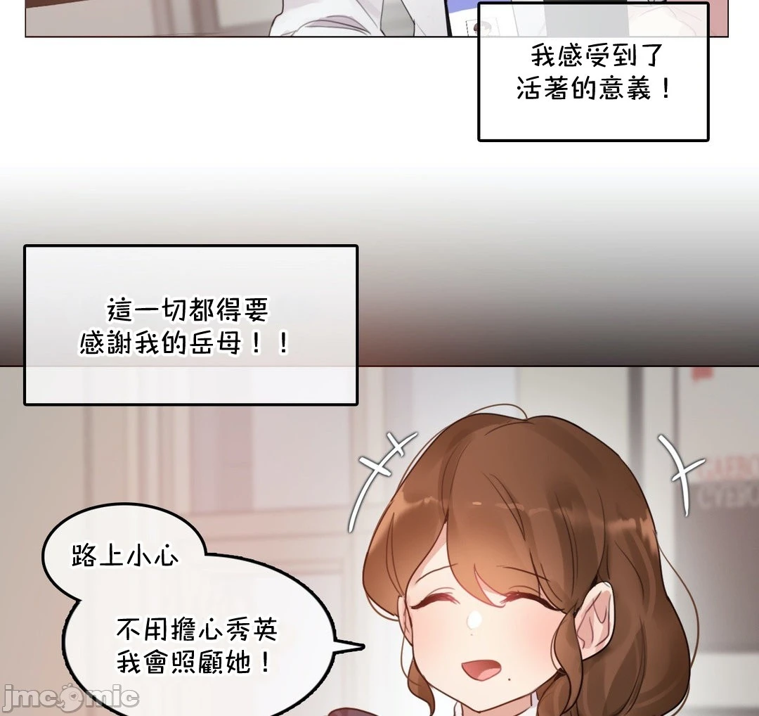 一个变态的日常生活AnotherStory/一个变态的日常生活外传/APervert'sDailyLifeAS/闯进她的生活AS[禁漫汉化组] - 第57章 - page 6