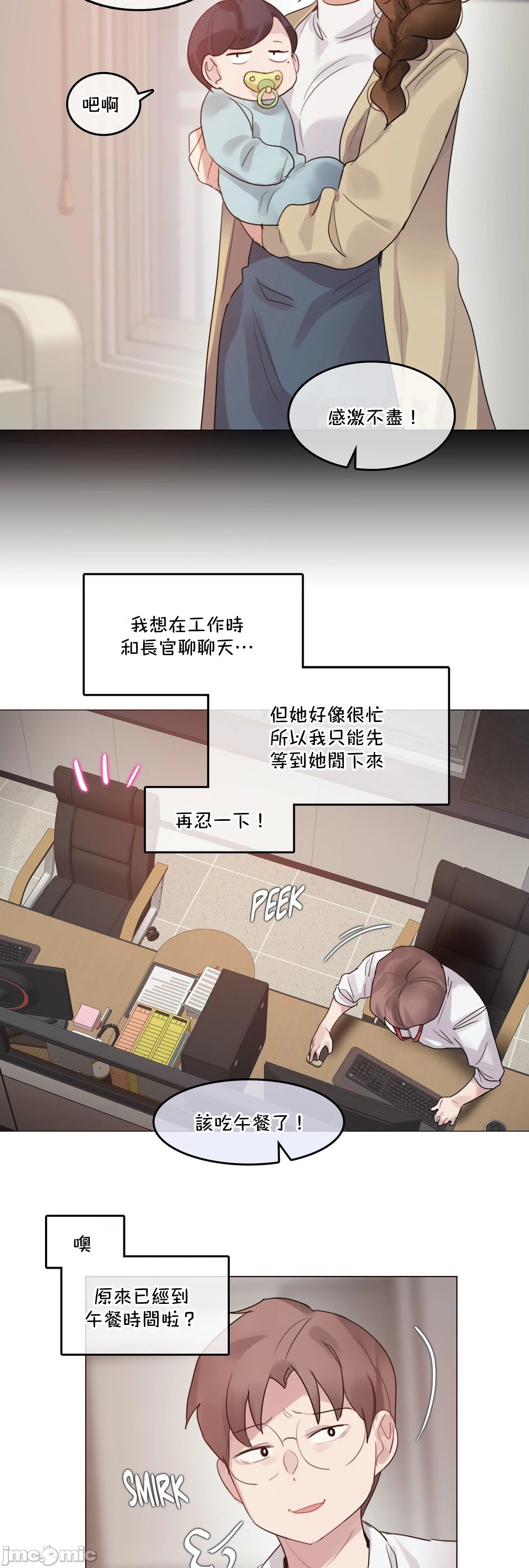一个变态的日常生活AnotherStory/一个变态的日常生活外传/APervert'sDailyLifeAS/闯进她的生活AS[禁漫汉化组] - 第57章 - page 7