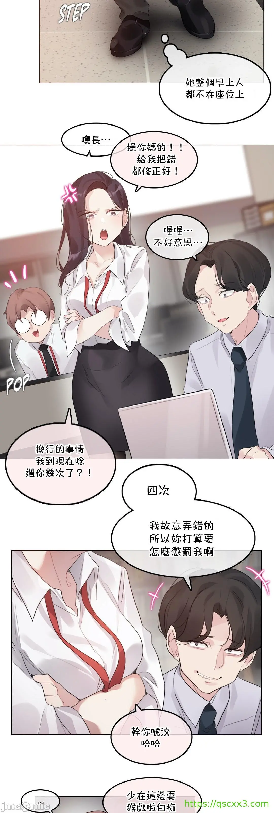 一个变态的日常生活AnotherStory/一个变态的日常生活外传/APervert'sDailyLifeAS/闯进她的生活AS[禁漫汉化组] - 第57章 - page 9
