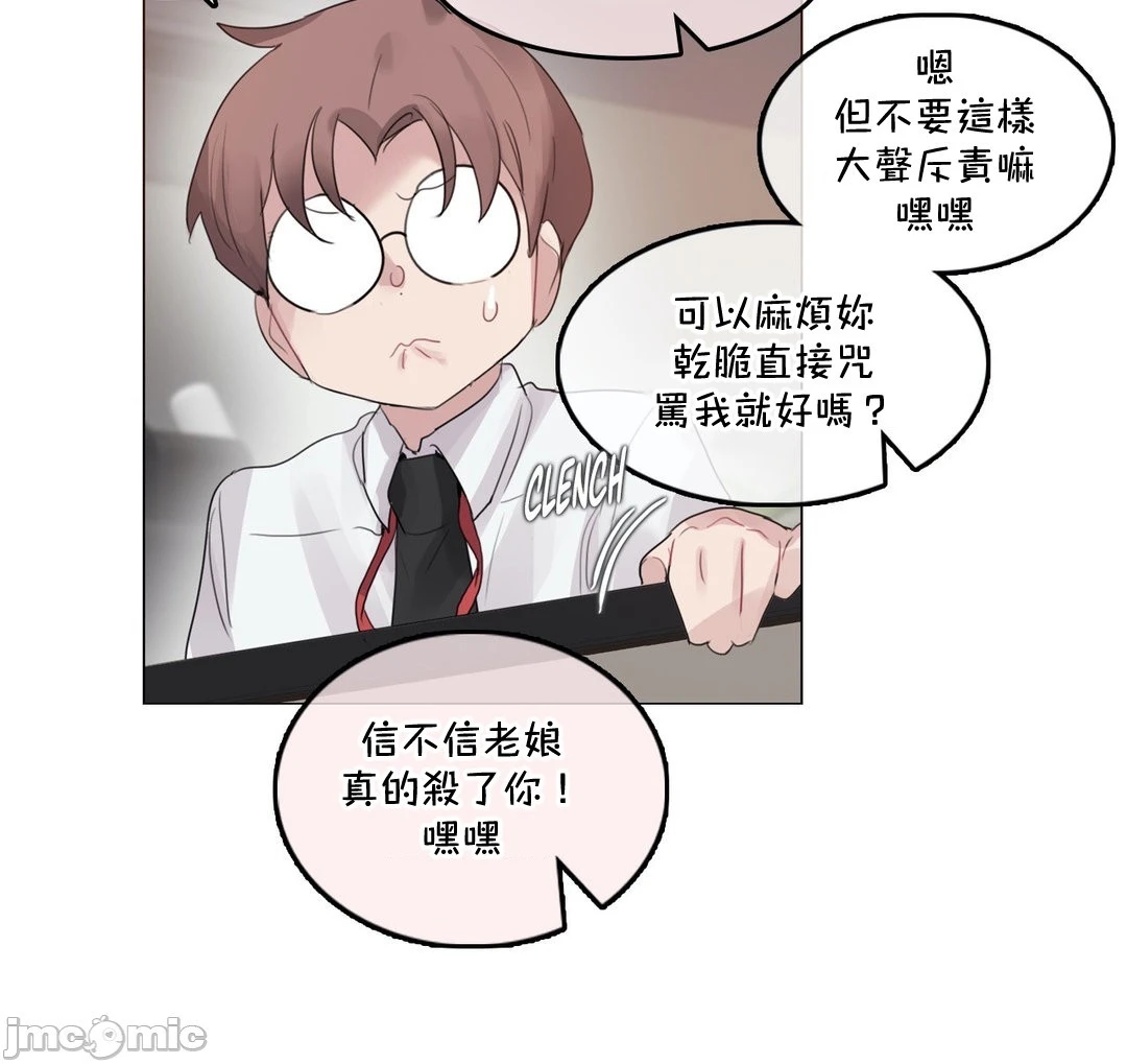 一个变态的日常生活AnotherStory/一个变态的日常生活外传/APervert'sDailyLifeAS/闯进她的生活AS[禁漫汉化组] - 第57章 - page 10