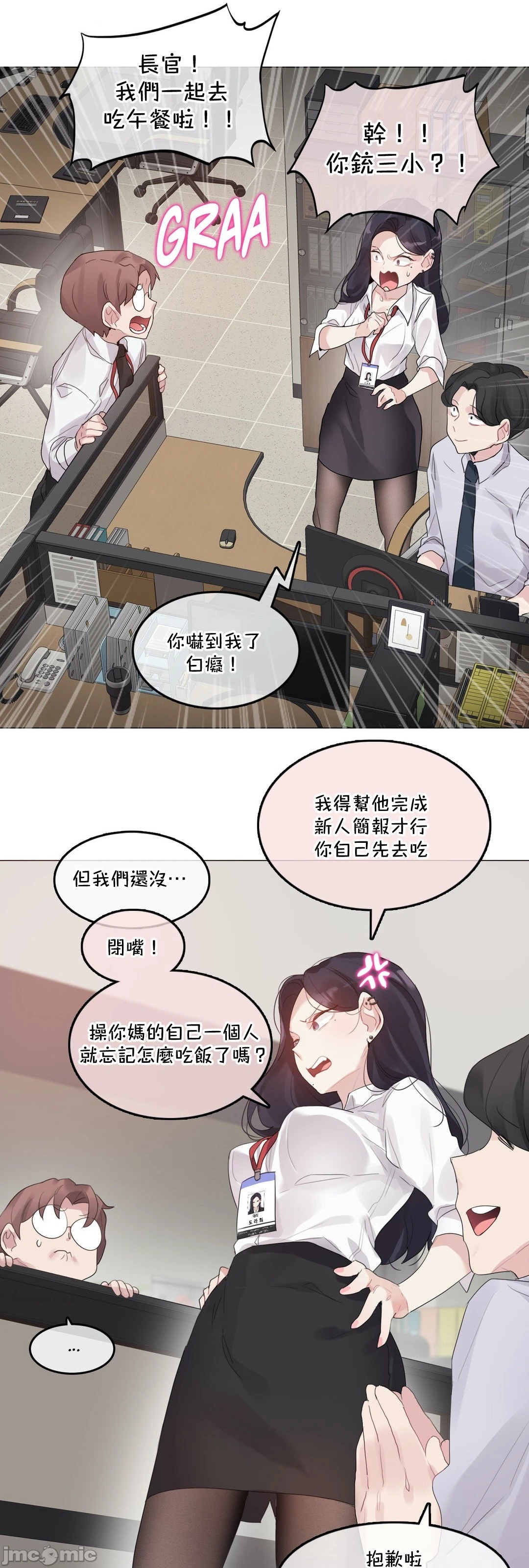 一个变态的日常生活AnotherStory/一个变态的日常生活外传/APervert'sDailyLifeAS/闯进她的生活AS[禁漫汉化组] - 第57章 - page 11