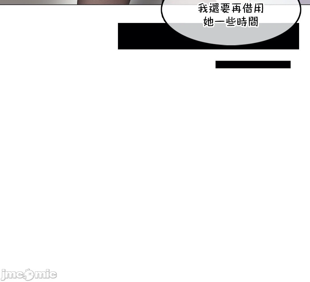 一个变态的日常生活AnotherStory/一个变态的日常生活外传/APervert'sDailyLifeAS/闯进她的生活AS[禁漫汉化组] - 第57章 - page 12