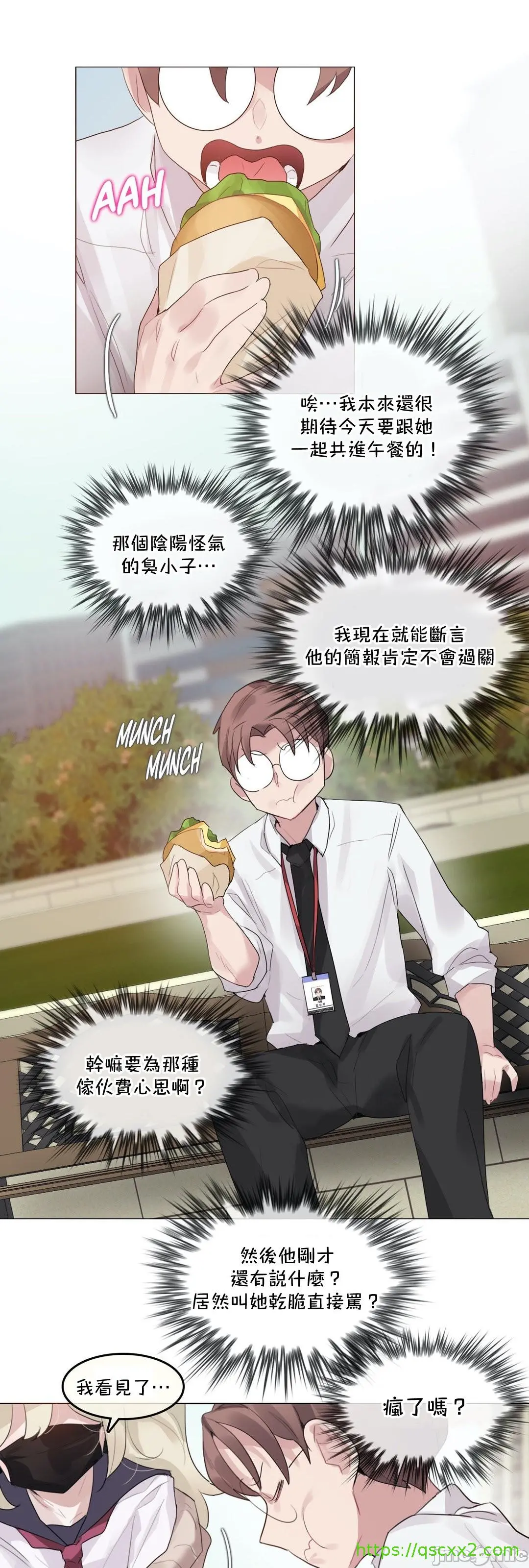 一个变态的日常生活AnotherStory/一个变态的日常生活外传/APervert'sDailyLifeAS/闯进她的生活AS[禁漫汉化组] - 第57章 - page 13