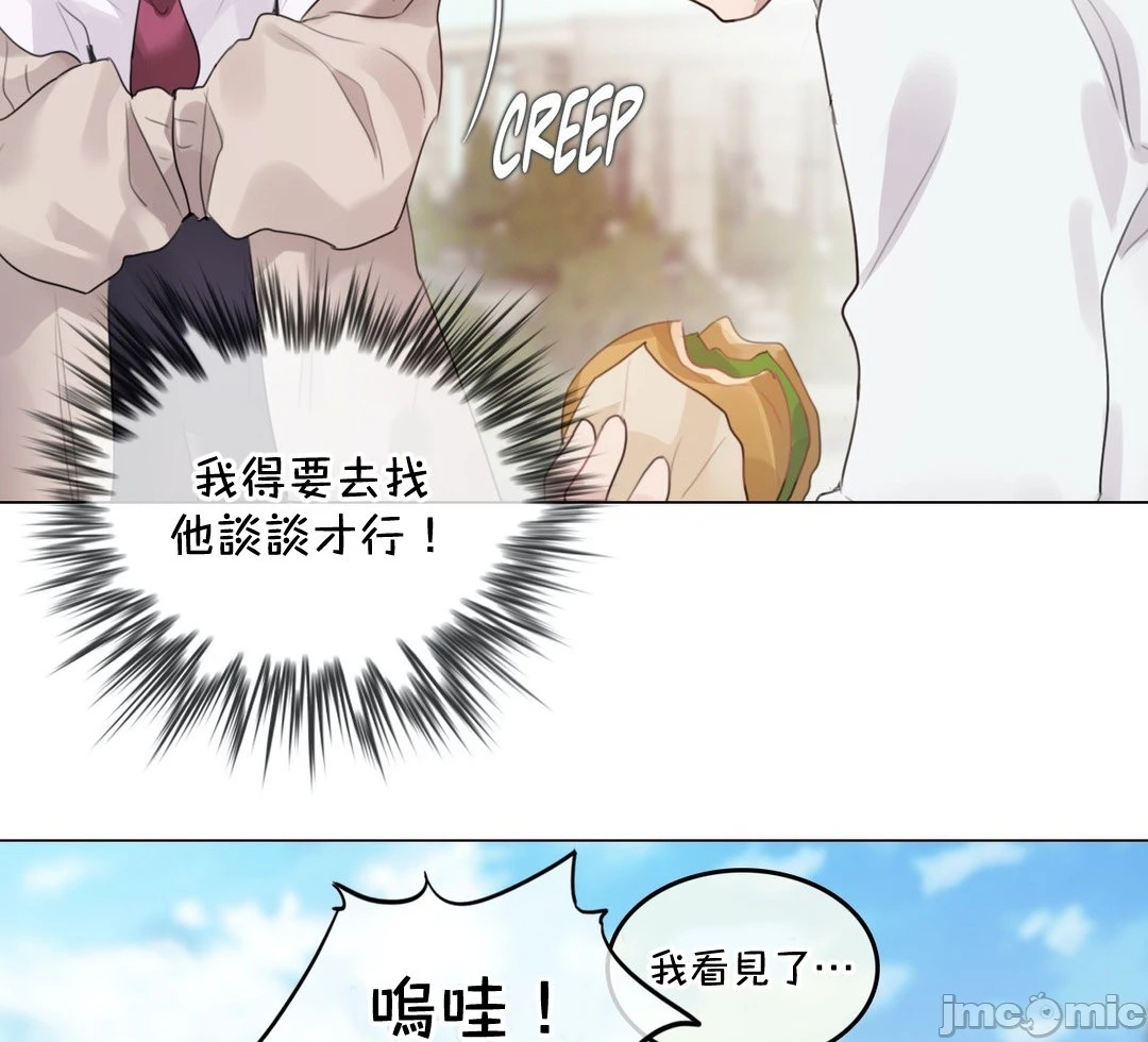 一个变态的日常生活AnotherStory/一个变态的日常生活外传/APervert'sDailyLifeAS/闯进她的生活AS[禁漫汉化组] - 第57章 - page 14