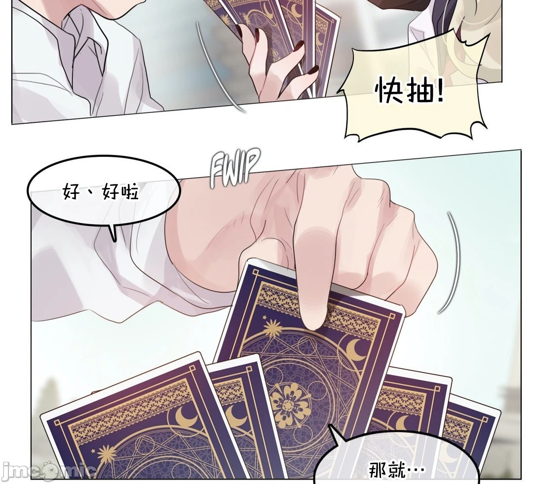 一个变态的日常生活AnotherStory/一个变态的日常生活外传/APervert'sDailyLifeAS/闯进她的生活AS[禁漫汉化组] - 第57章 - page 16