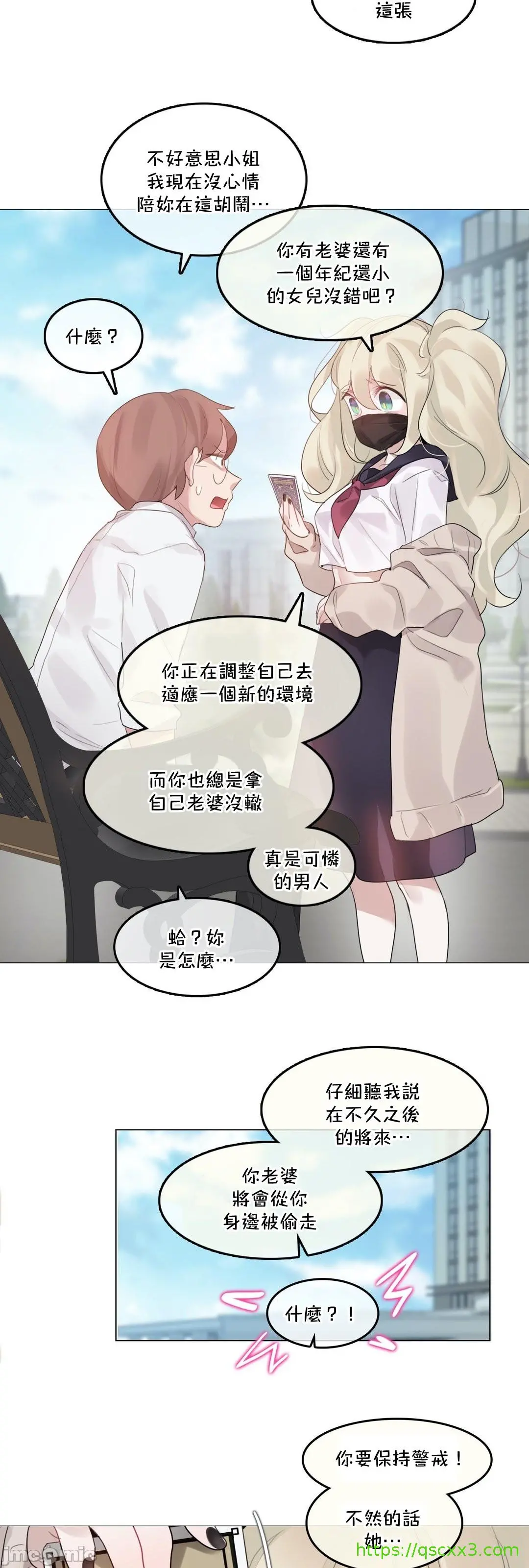 一个变态的日常生活AnotherStory/一个变态的日常生活外传/APervert'sDailyLifeAS/闯进她的生活AS[禁漫汉化组] - 第57章 - page 17
