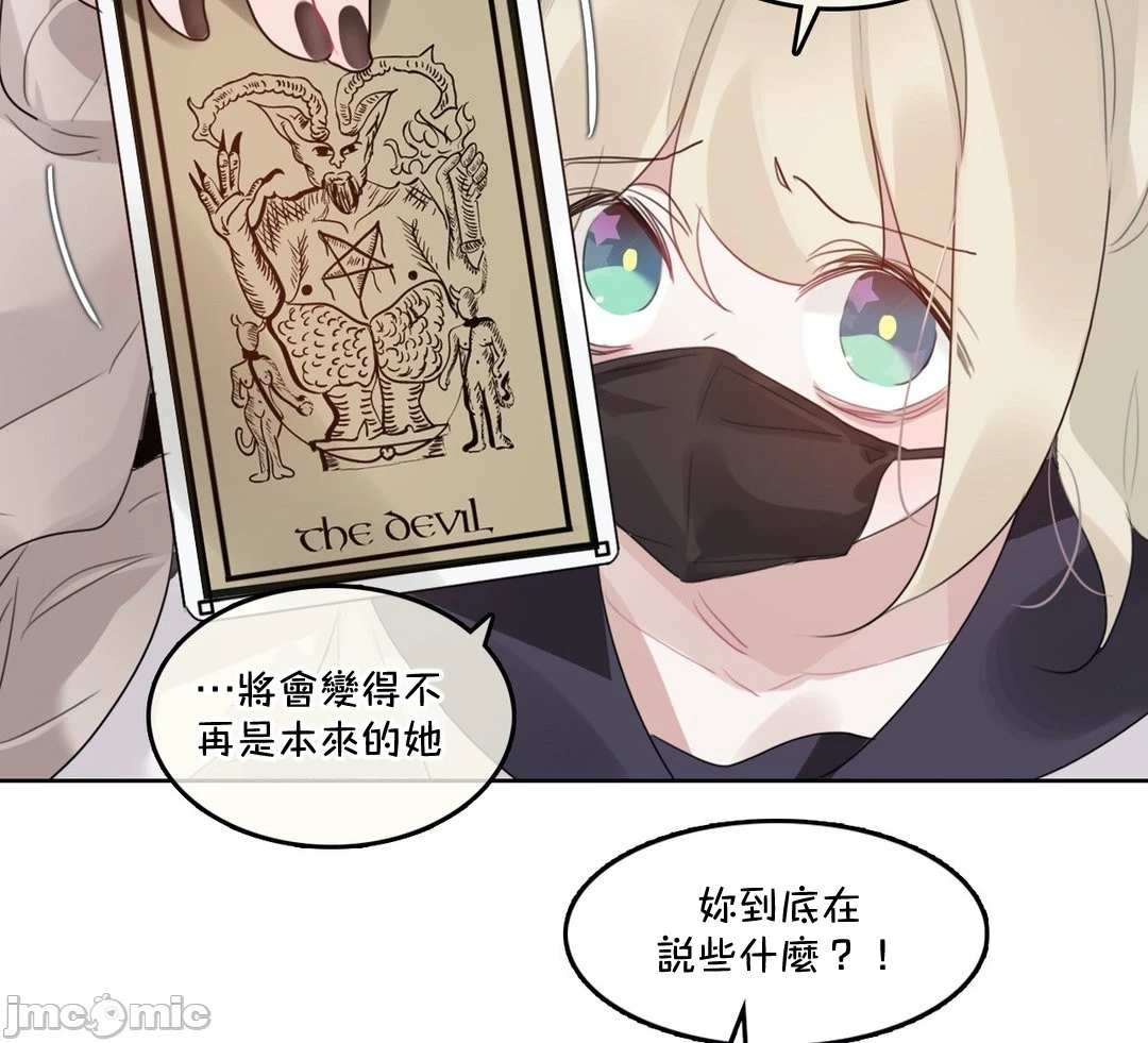 一个变态的日常生活AnotherStory/一个变态的日常生活外传/APervert'sDailyLifeAS/闯进她的生活AS[禁漫汉化组] - 第57章 - page 18