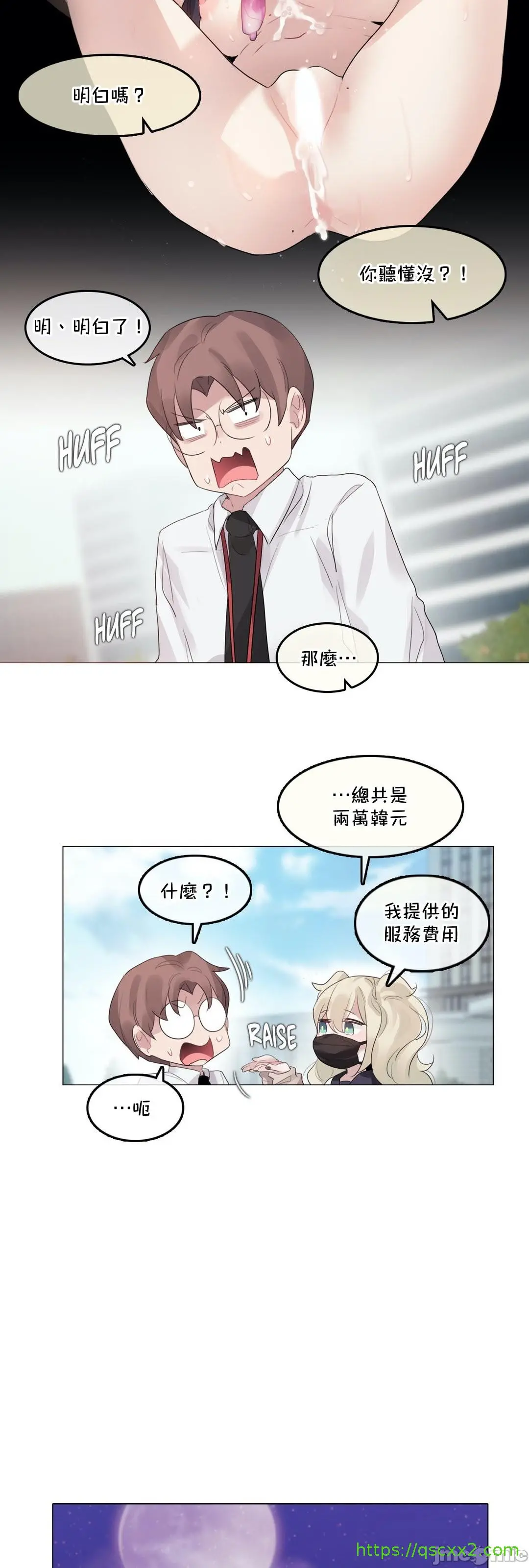 一个变态的日常生活AnotherStory/一个变态的日常生活外传/APervert'sDailyLifeAS/闯进她的生活AS[禁漫汉化组] - 第57章 - page 21