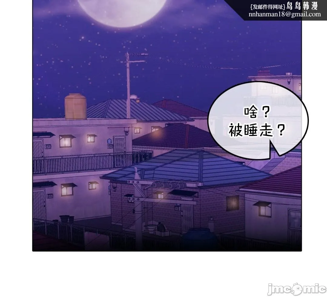 一个变态的日常生活AnotherStory/一个变态的日常生活外传/APervert'sDailyLifeAS/闯进她的生活AS[禁漫汉化组] - 第57章 - page 22