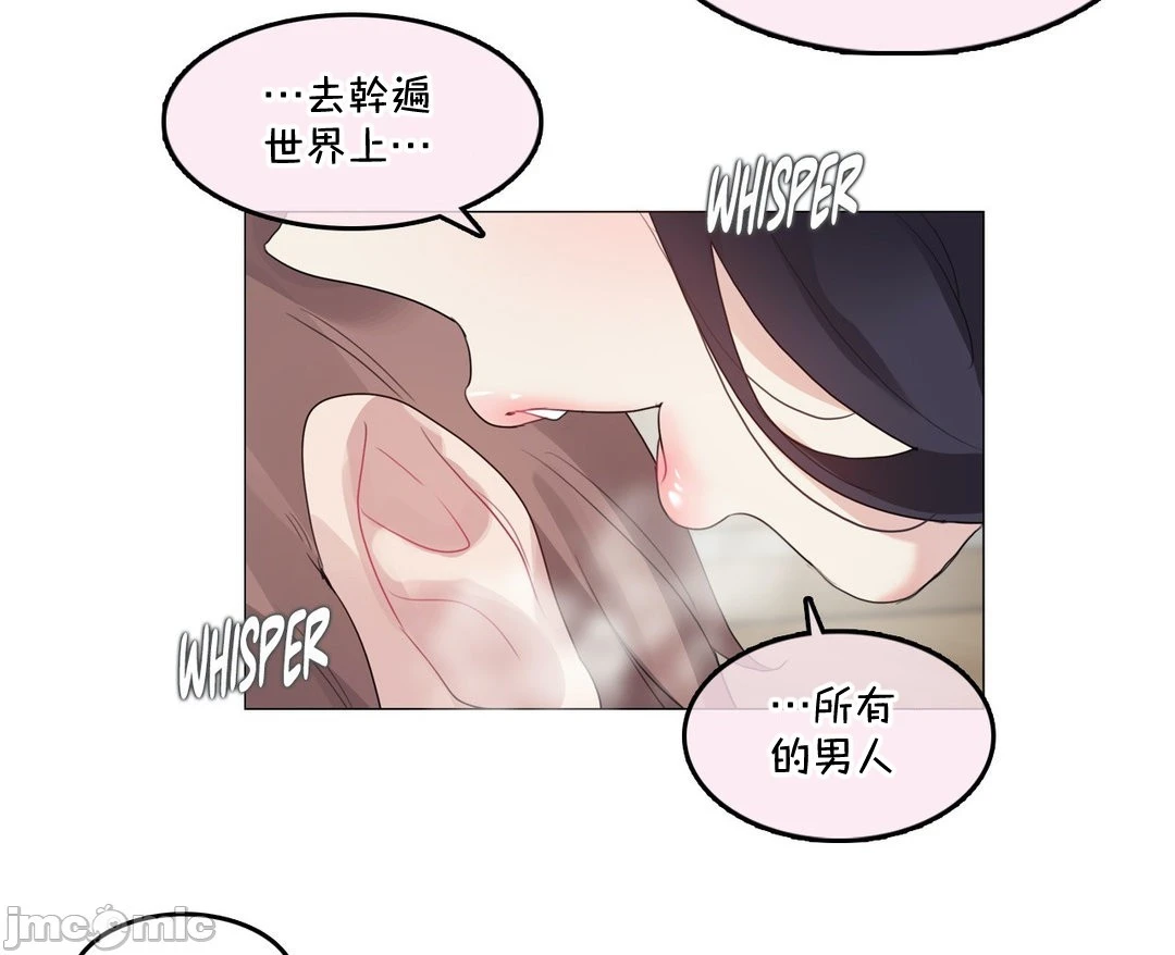 一个变态的日常生活AnotherStory/一个变态的日常生活外传/APervert'sDailyLifeAS/闯进她的生活AS[禁漫汉化组] - 第57章 - page 26
