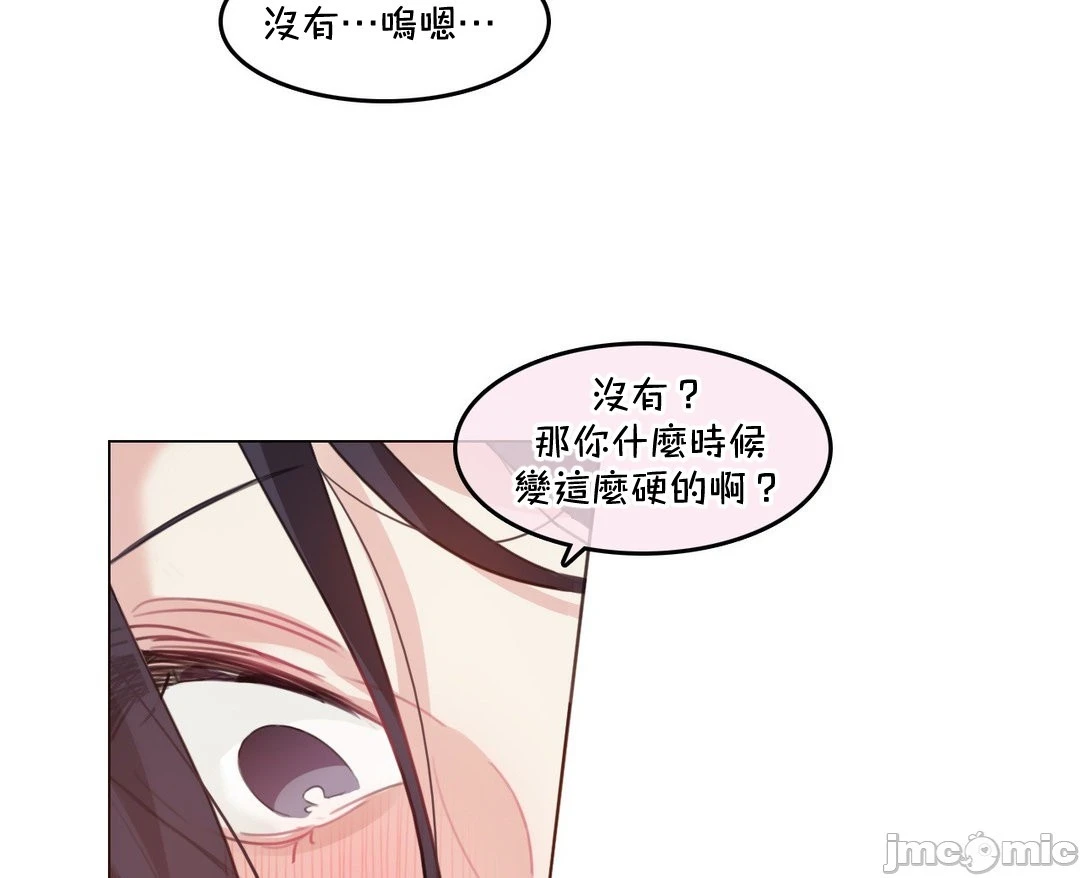 一个变态的日常生活AnotherStory/一个变态的日常生活外传/APervert'sDailyLifeAS/闯进她的生活AS[禁漫汉化组] - 第57章 - page 28