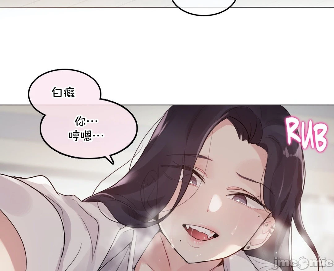 一个变态的日常生活AnotherStory/一个变态的日常生活外传/APervert'sDailyLifeAS/闯进她的生活AS[禁漫汉化组] - 第57章 - page 30