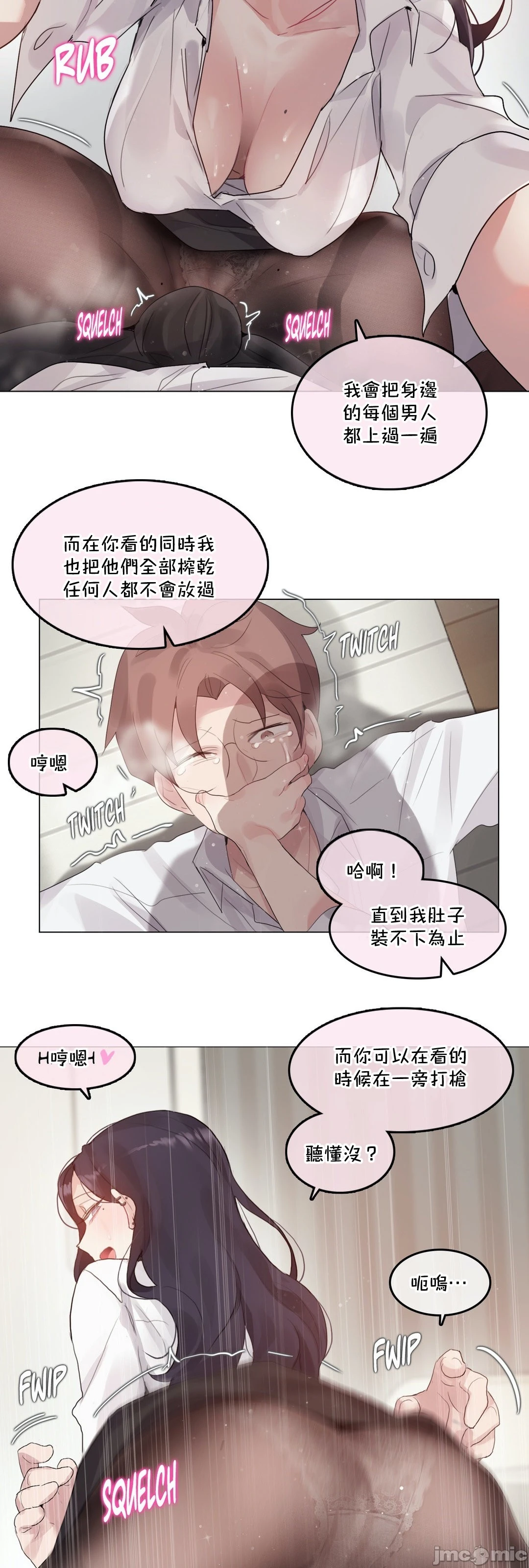一个变态的日常生活AnotherStory/一个变态的日常生活外传/APervert'sDailyLifeAS/闯进她的生活AS[禁漫汉化组] - 第57章 - page 31