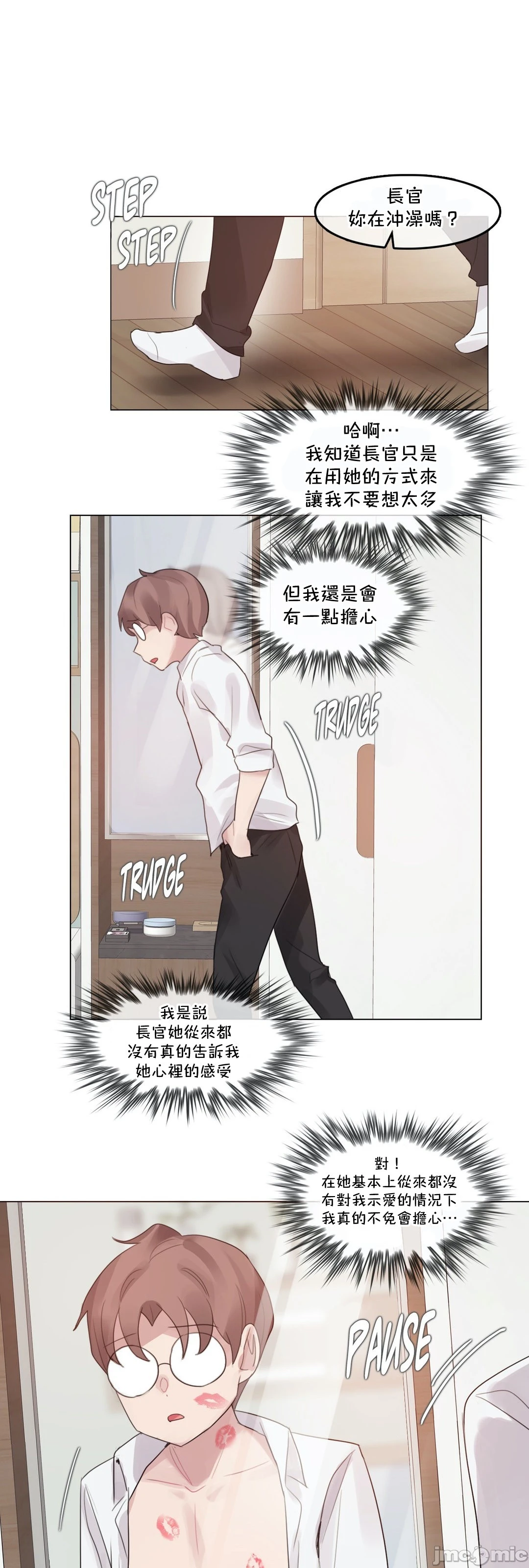 一个变态的日常生活AnotherStory/一个变态的日常生活外传/APervert'sDailyLifeAS/闯进她的生活AS[禁漫汉化组] - 第57章 - page 39