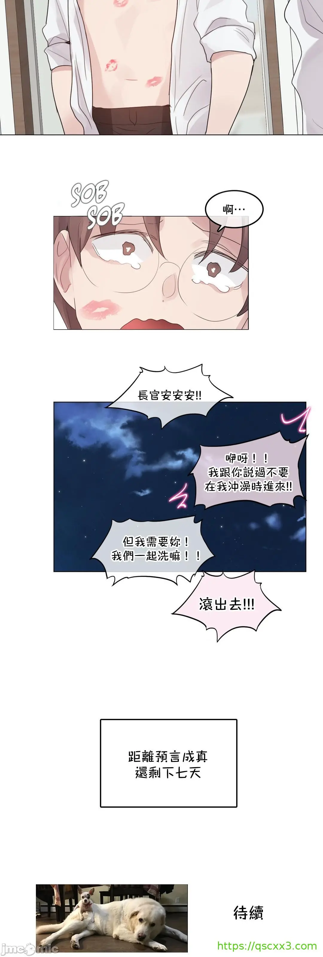 一个变态的日常生活AnotherStory/一个变态的日常生活外传/APervert'sDailyLifeAS/闯进她的生活AS[禁漫汉化组] - 第57章 - page 41