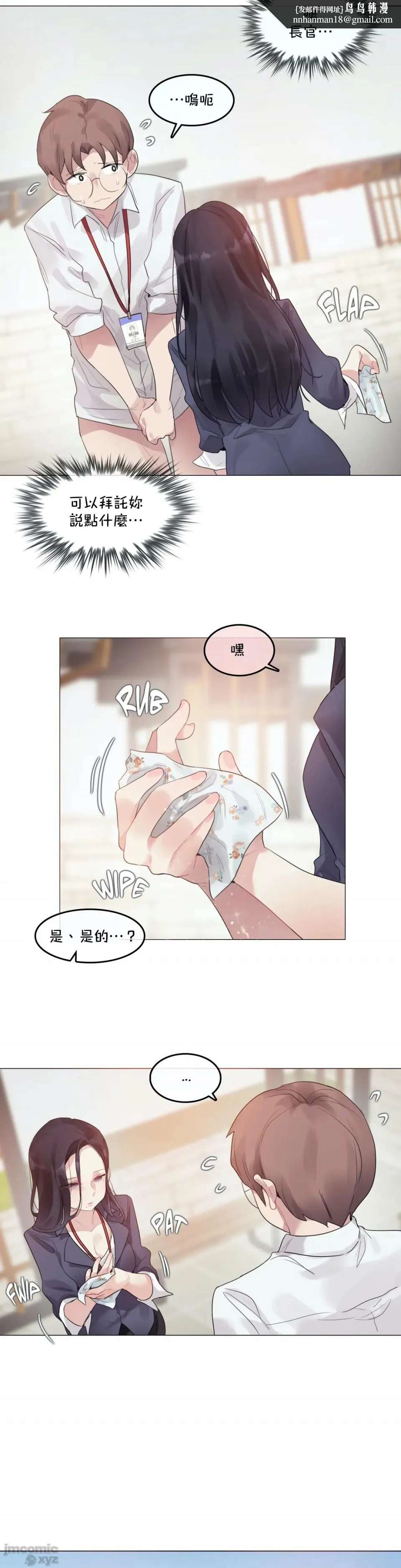 一个变态的日常生活AnotherStory/一个变态的日常生活外传/APervert'sDailyLifeAS/闯进她的生活AS[禁漫汉化组] - 第25章 - page 1