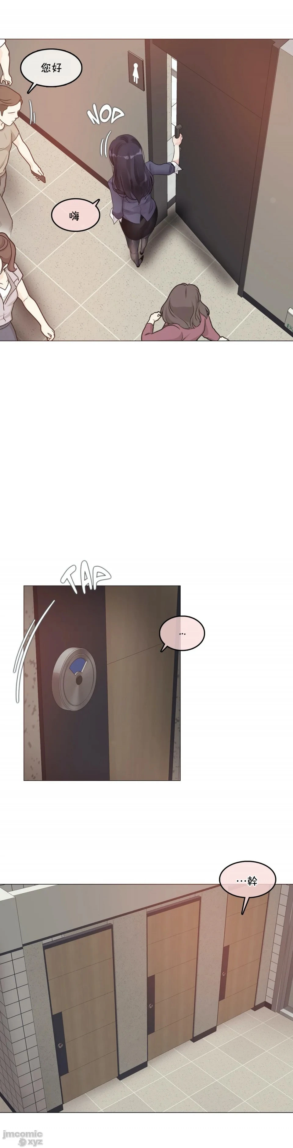 一个变态的日常生活AnotherStory/一个变态的日常生活外传/APervert'sDailyLifeAS/闯进她的生活AS[禁漫汉化组] - 第25章 - page 4