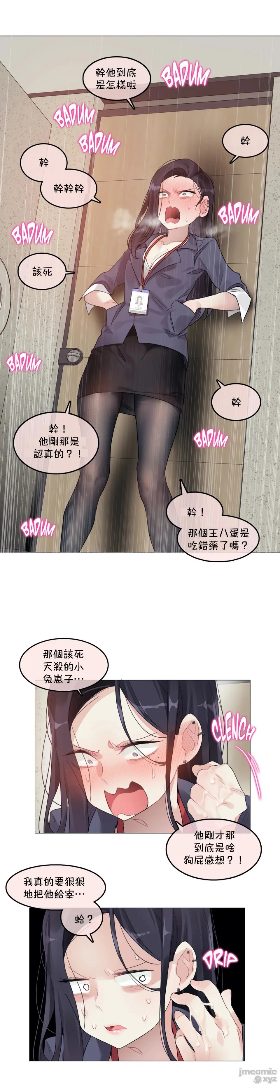 一个变态的日常生活AnotherStory/一个变态的日常生活外传/APervert'sDailyLifeAS/闯进她的生活AS[禁漫汉化组] - 第25章 - page 5